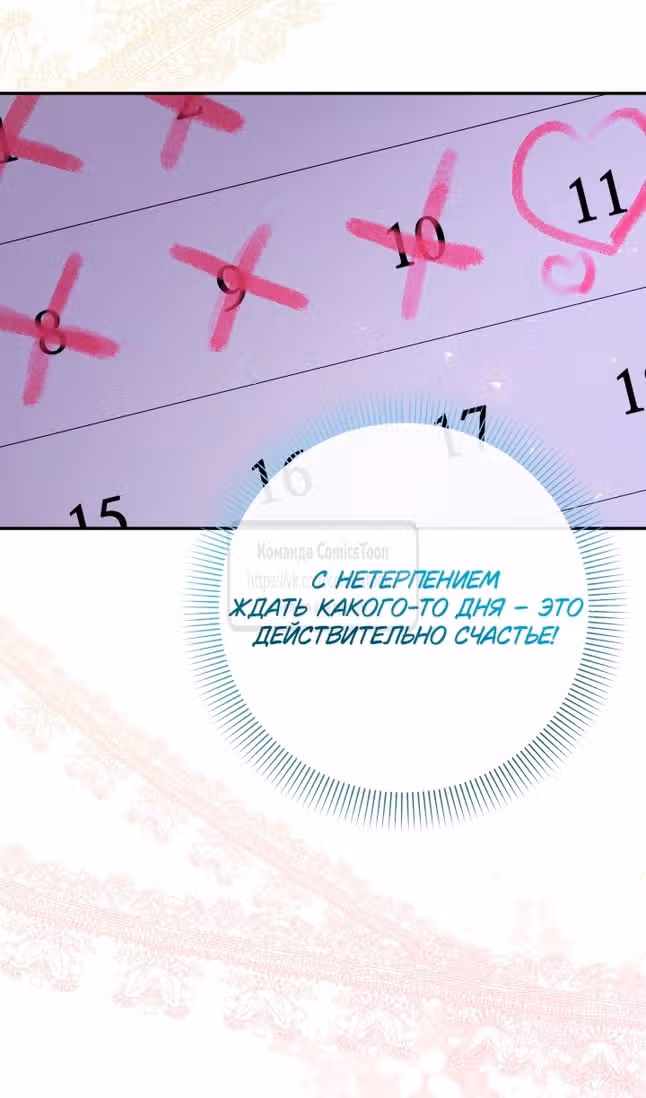 Леди-малышка изменяет мир деньгами — Том 1 · Глава 85, страница 95