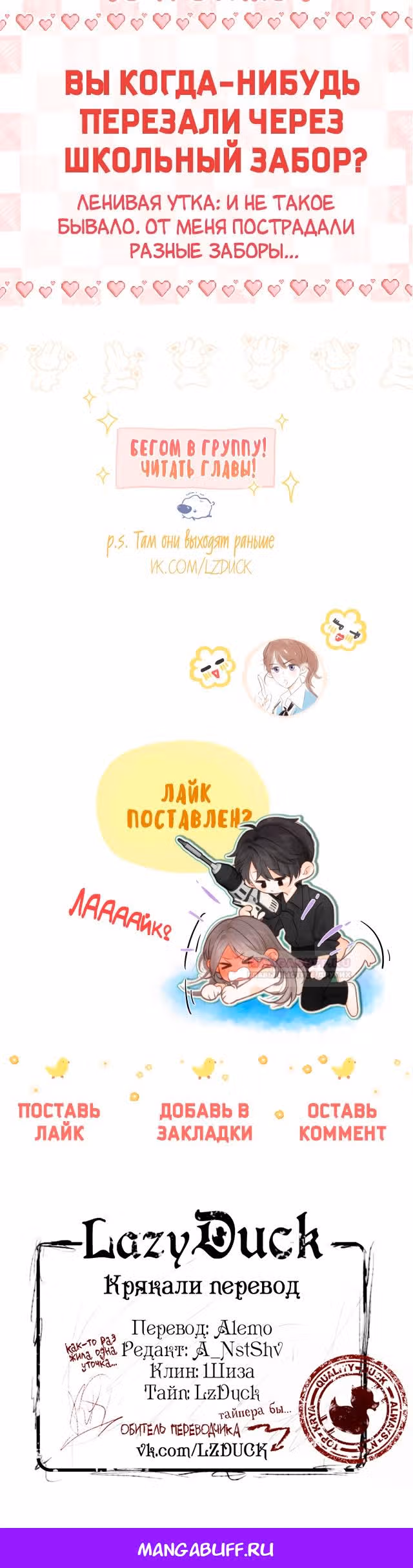 Мечтай обо мне — Том 1 · Глава 29, страница 16