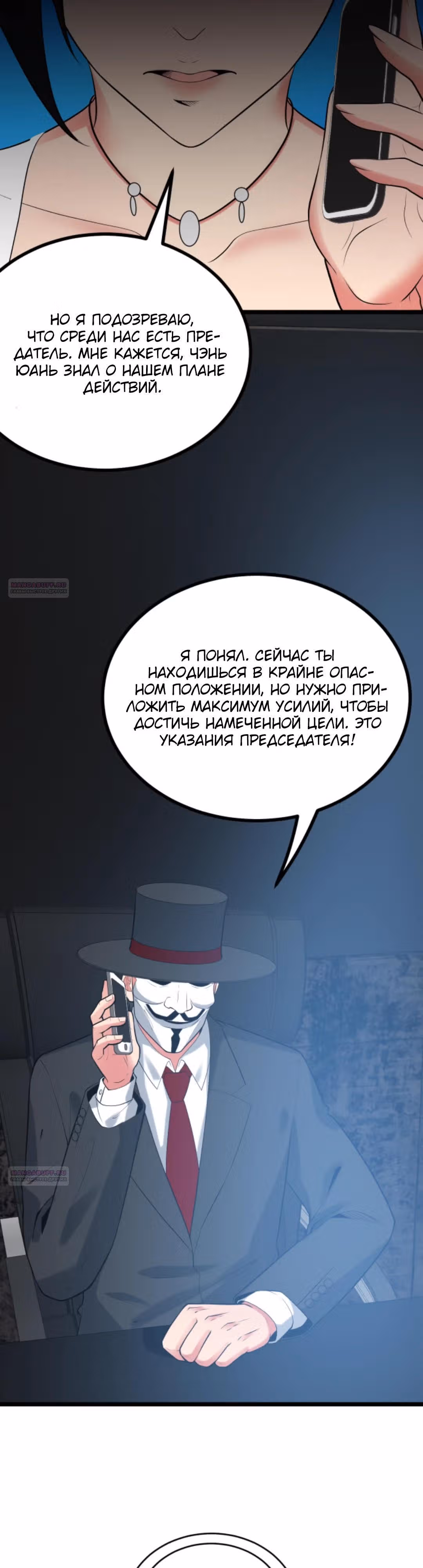 У меня 90 миллиардов на счету — Том 1 · Глава 480, страница 13