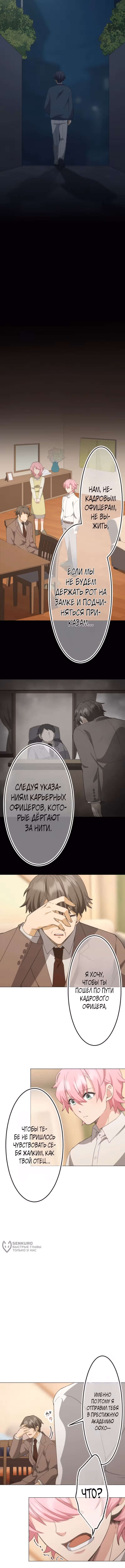 Мститель: ALIUS — Том 1 · Глава 4, страница 9