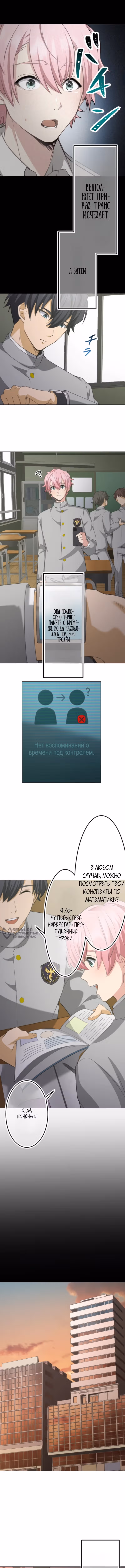 Мститель: ALIUS — Том 1 · Глава 3, страница 6