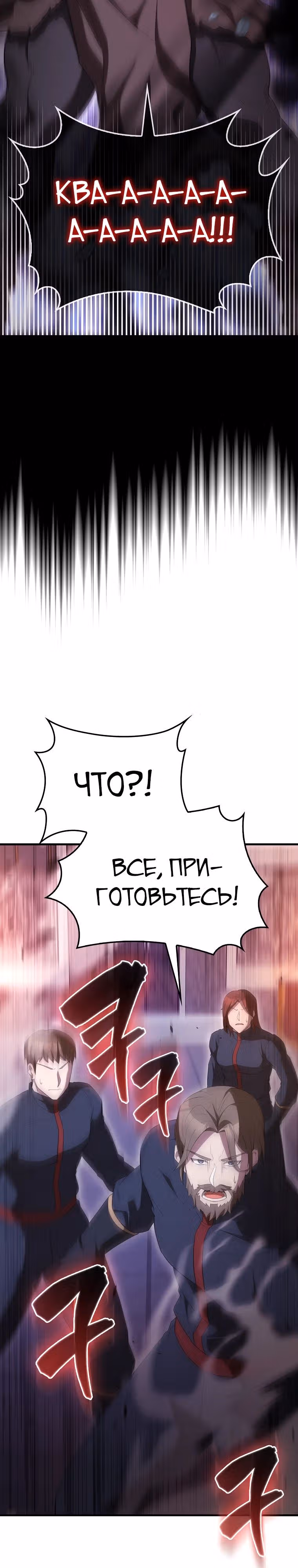 Второстепенный герой слишком силен — Том 1 · Глава 62, страница 19