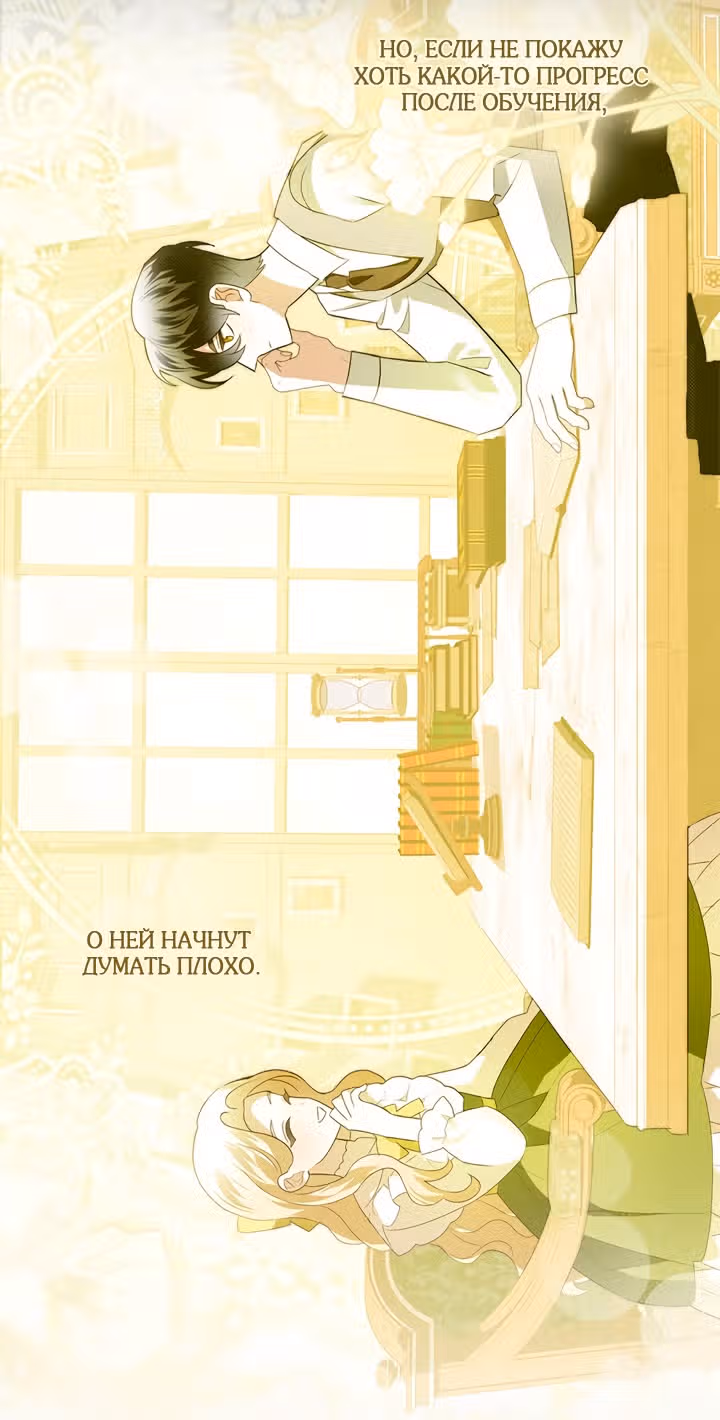 Я стала пьяной императрицей — Том 1 · Глава 60, страница 11