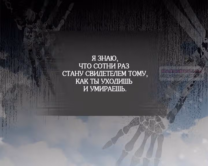 Я стала пьяной императрицей — Том 1 · Глава 60, страница 56