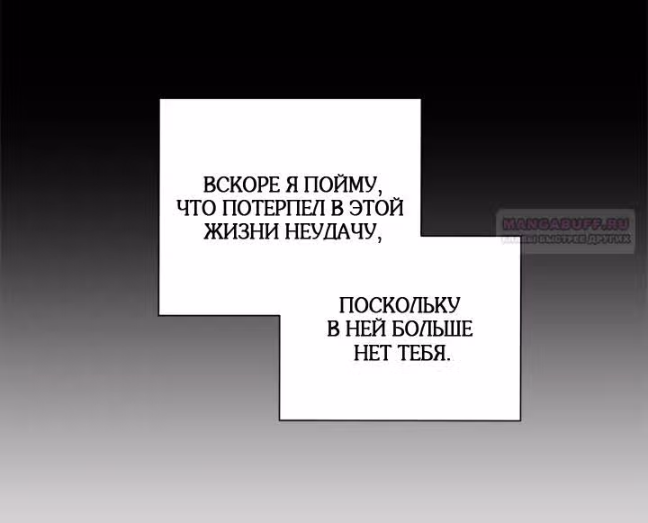 Я стала пьяной императрицей — Том 1 · Глава 60, страница 58