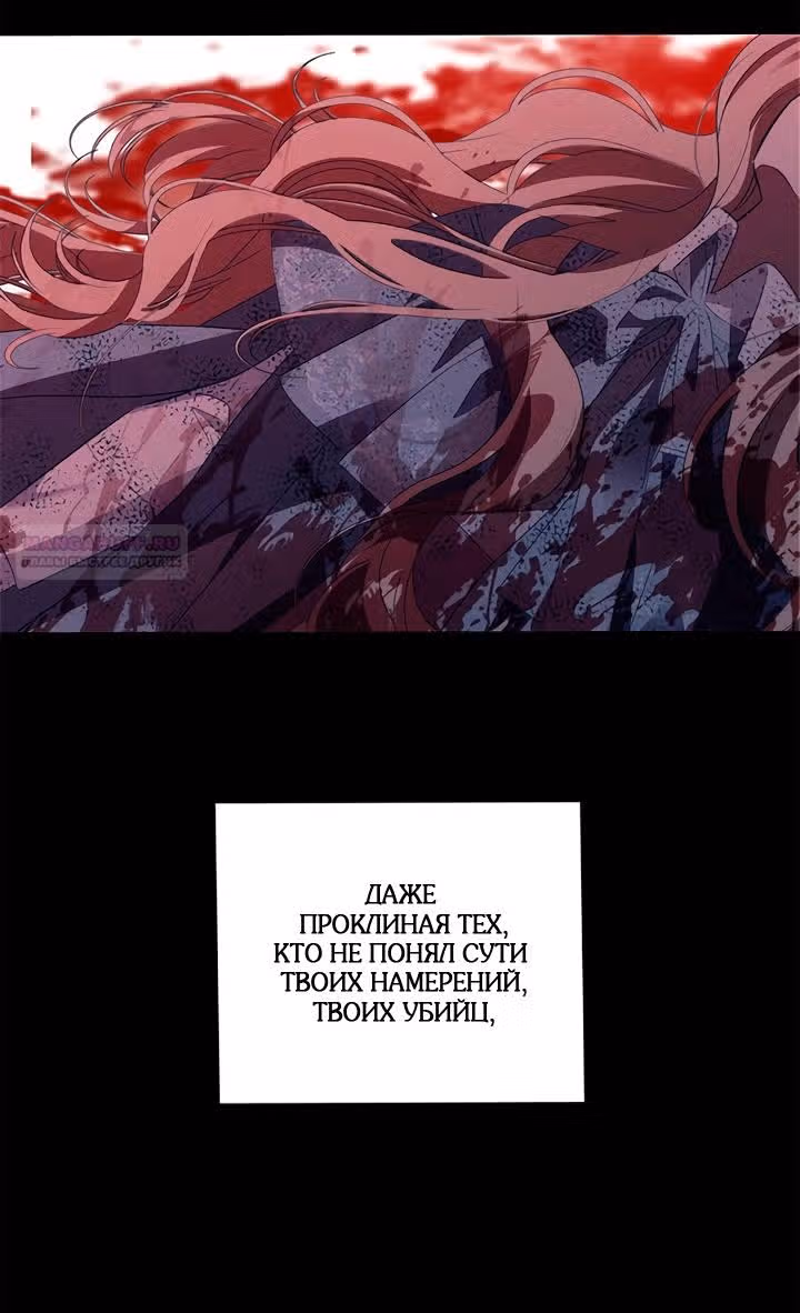 Я стала пьяной императрицей — Том 1 · Глава 60, страница 60