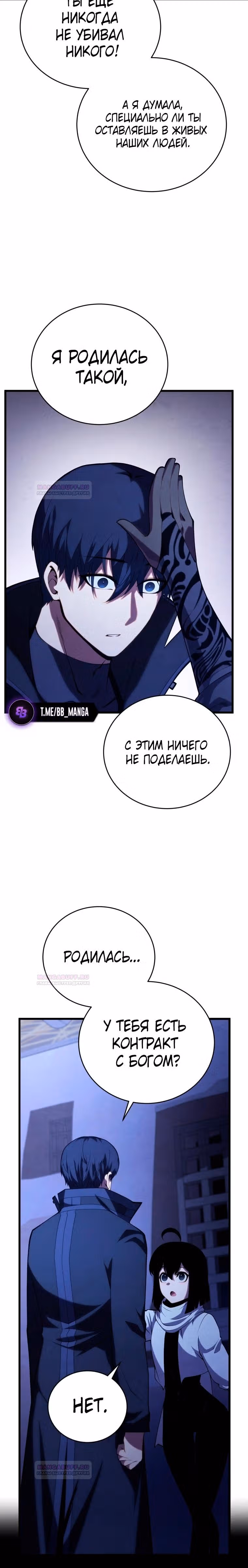 Младший сын мастера меча — Том 2 · Глава 109, страница 20