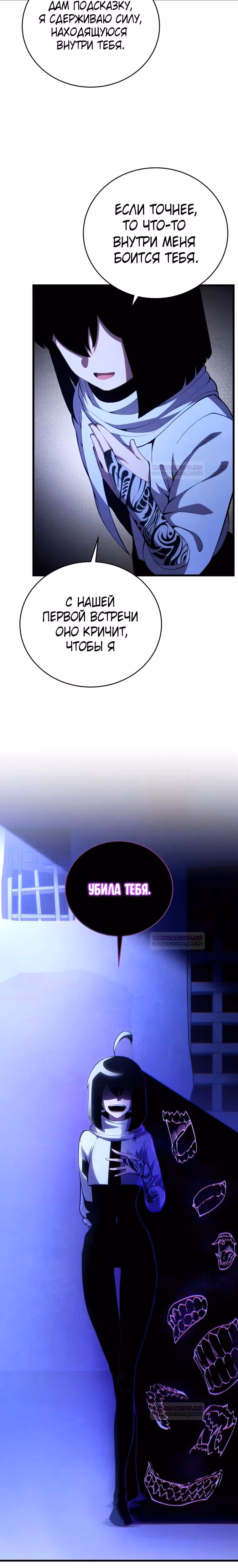 Младший сын мастера меча — Том 2 · Глава 109, страница 22