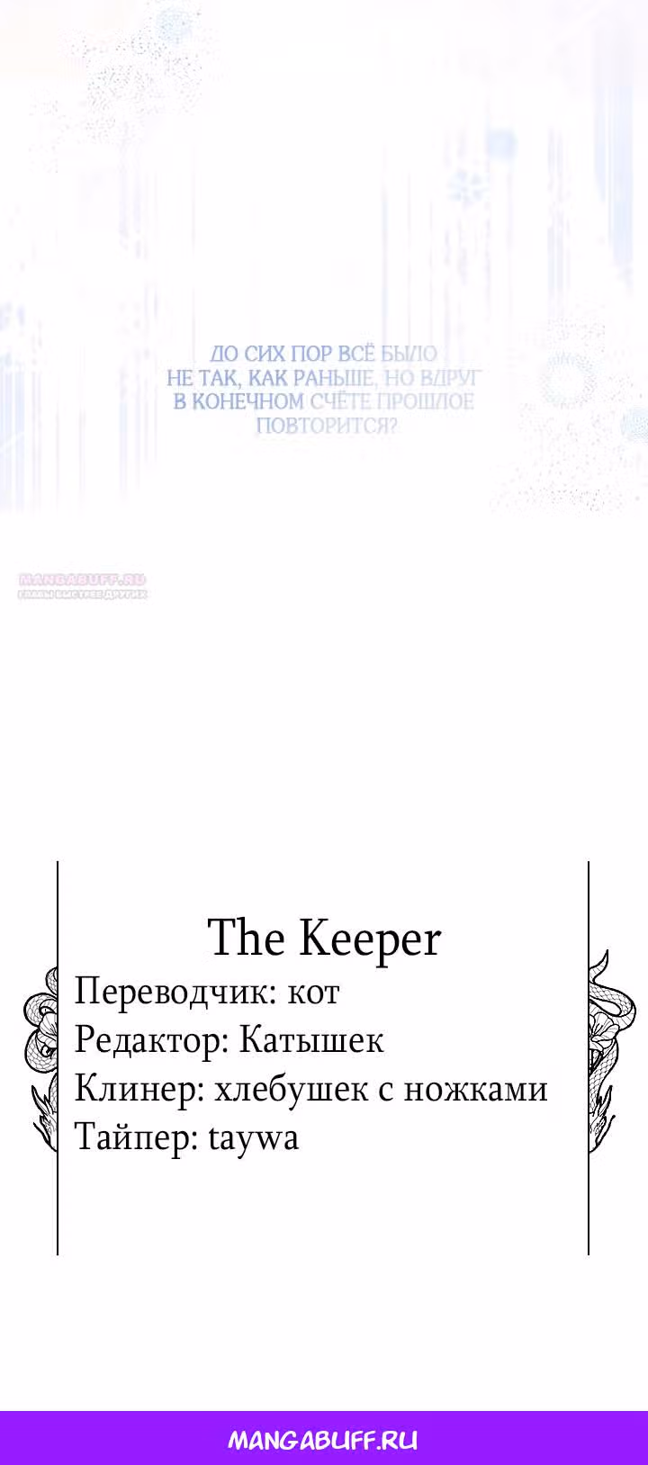 Я стала пьяной императрицей — Том 1 · Глава 84, страница 66