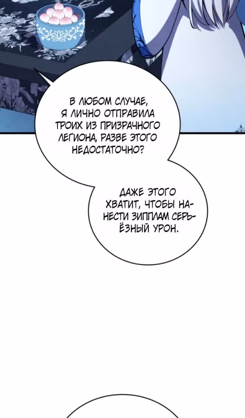 Младший сын мастера меча — Том 2 · Глава 195, страница 8