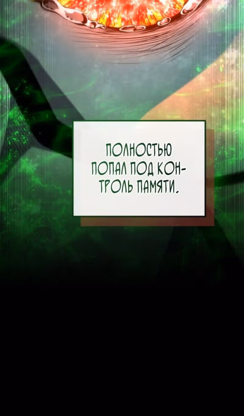 Младший сын мастера меча — Том 2 · Глава 195, страница 88