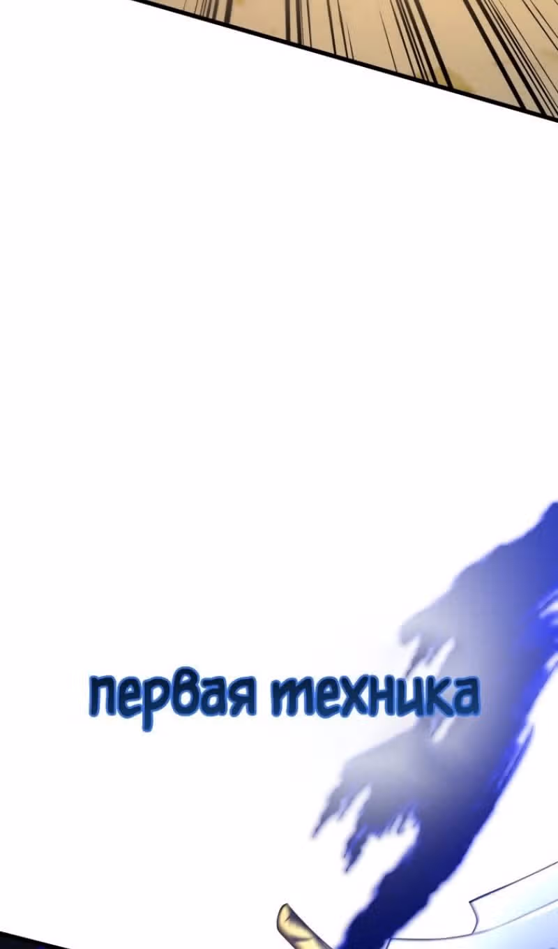 Младший сын мастера меча — Том 2 · Глава 136, страница 72