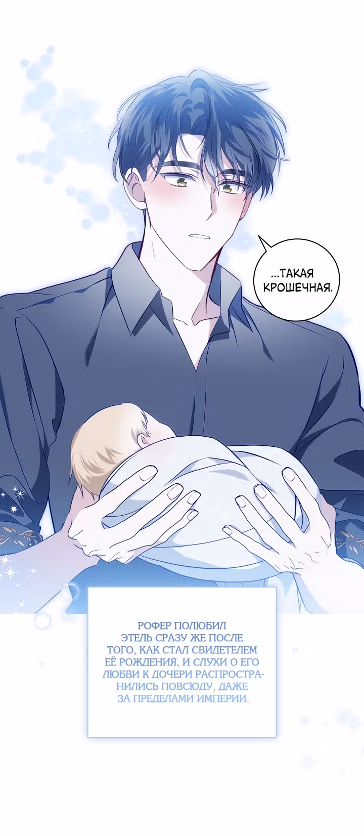 Я стала пьяной императрицей — Том 1 · Глава 99, страница 11
