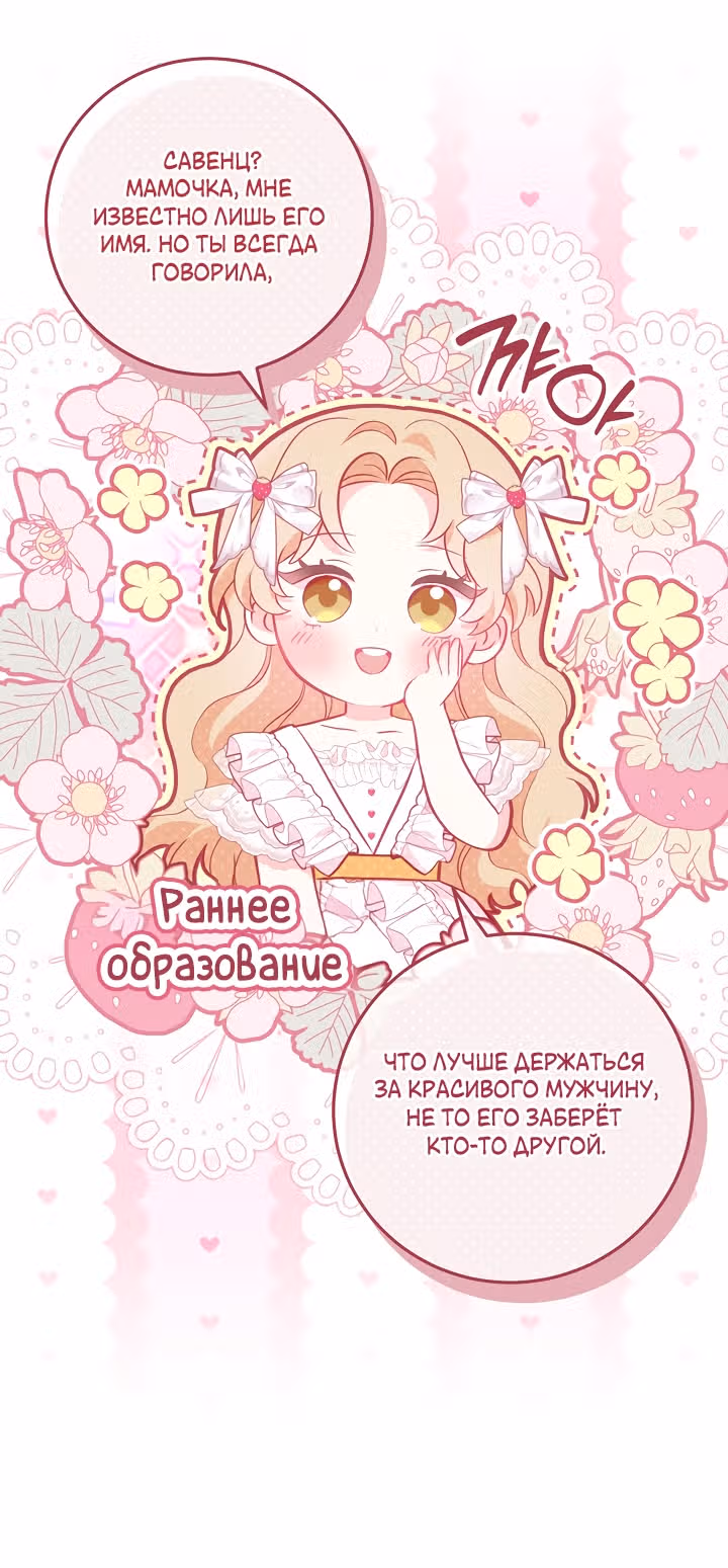 Я стала пьяной императрицей — Том 1 · Глава 99, страница 15