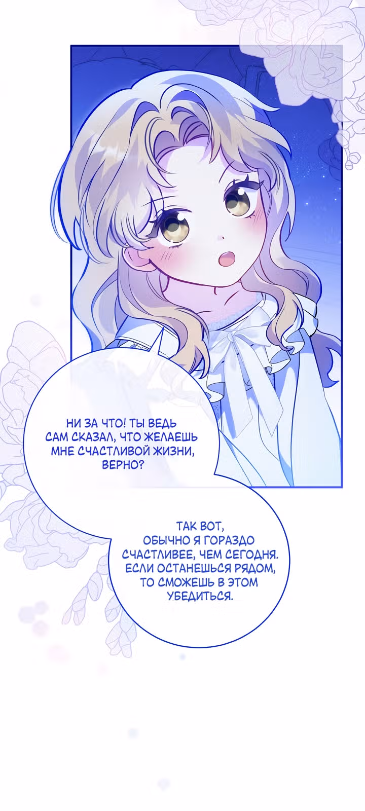 Я стала пьяной императрицей — Том 1 · Глава 99, страница 31