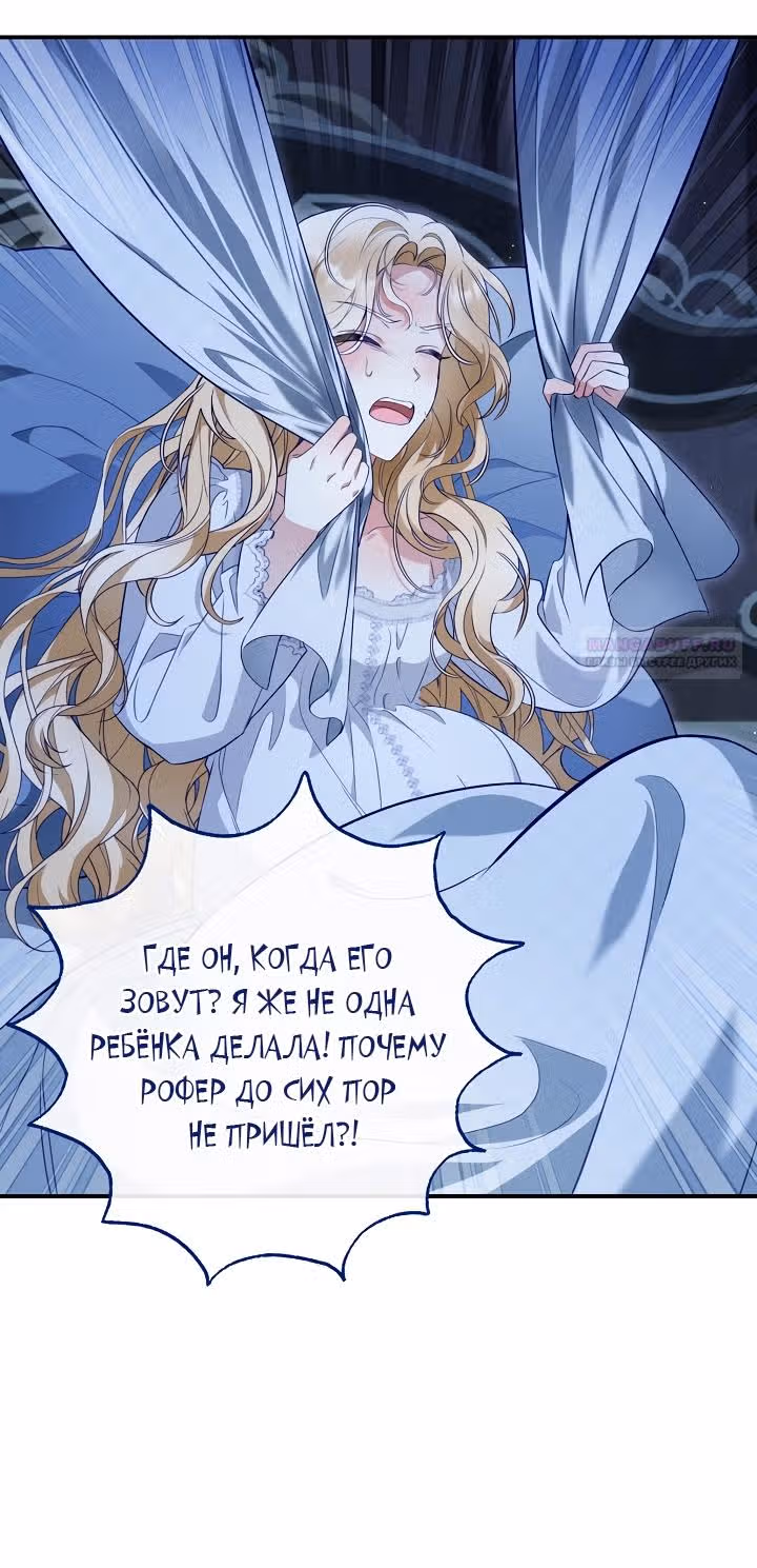 Я стала пьяной императрицей — Том 1 · Глава 99, страница 6