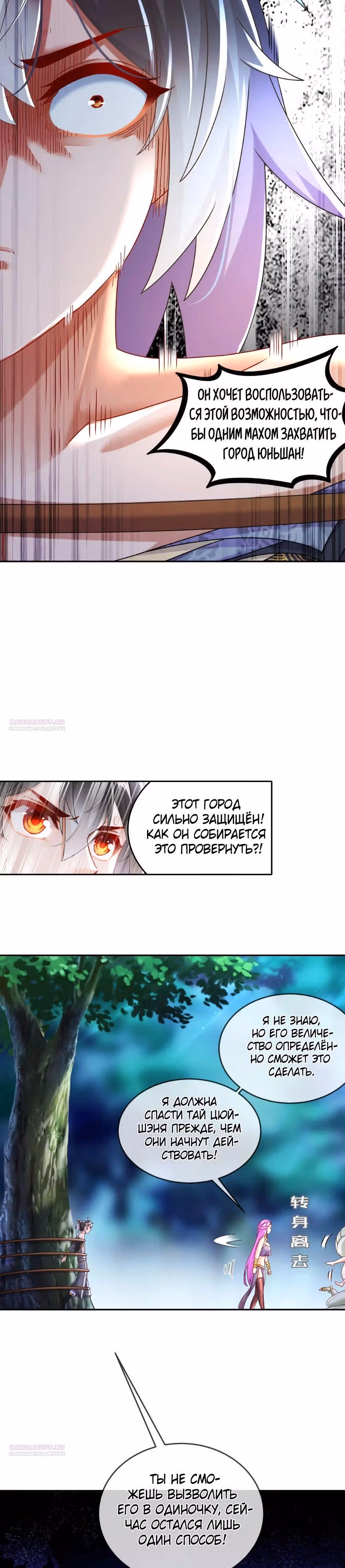 Сногсшибательные красотки говорят, что я непобедимый император демонов — Том 1 · Глава 69, страница 15