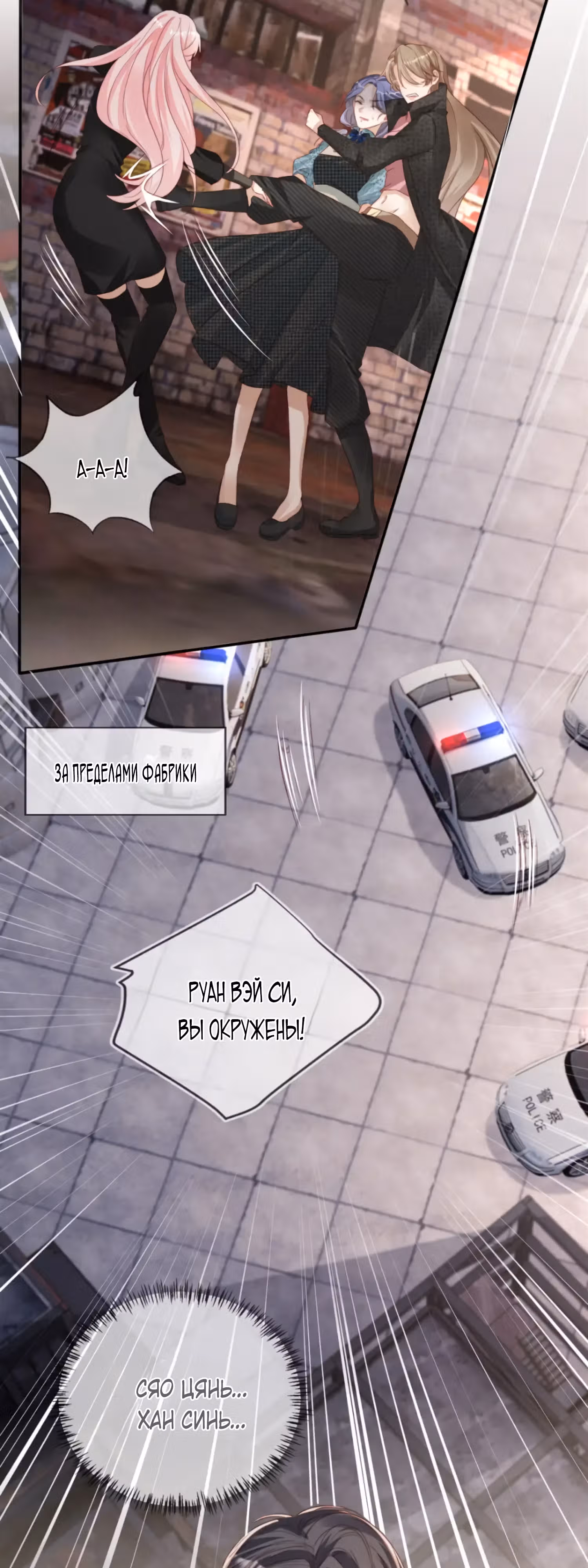 После перерождения я вышла замуж за наследника-инвалида — Том 1 · Глава 53, страница 2