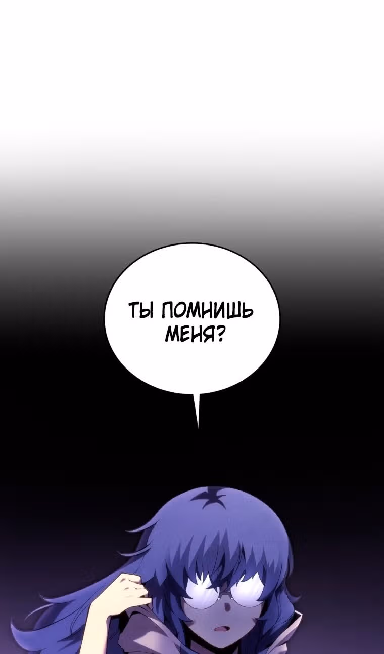 Младший сын мастера меча — Том 2 · Глава 117, страница 104