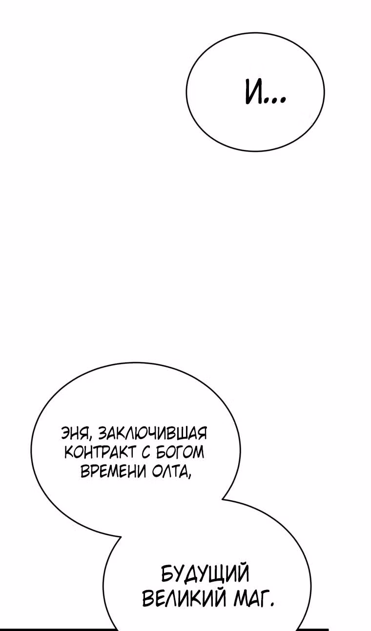 Младший сын мастера меча — Том 2 · Глава 117, страница 109