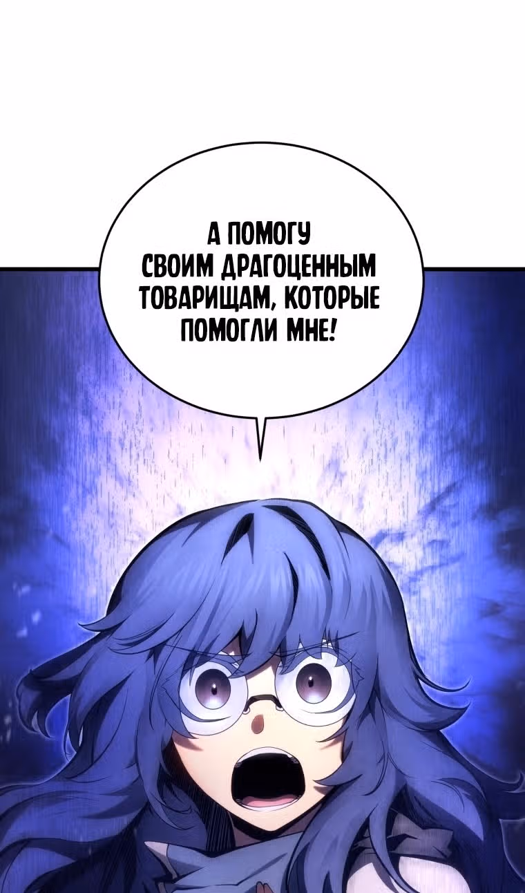 Младший сын мастера меча — Том 2 · Глава 117, страница 113