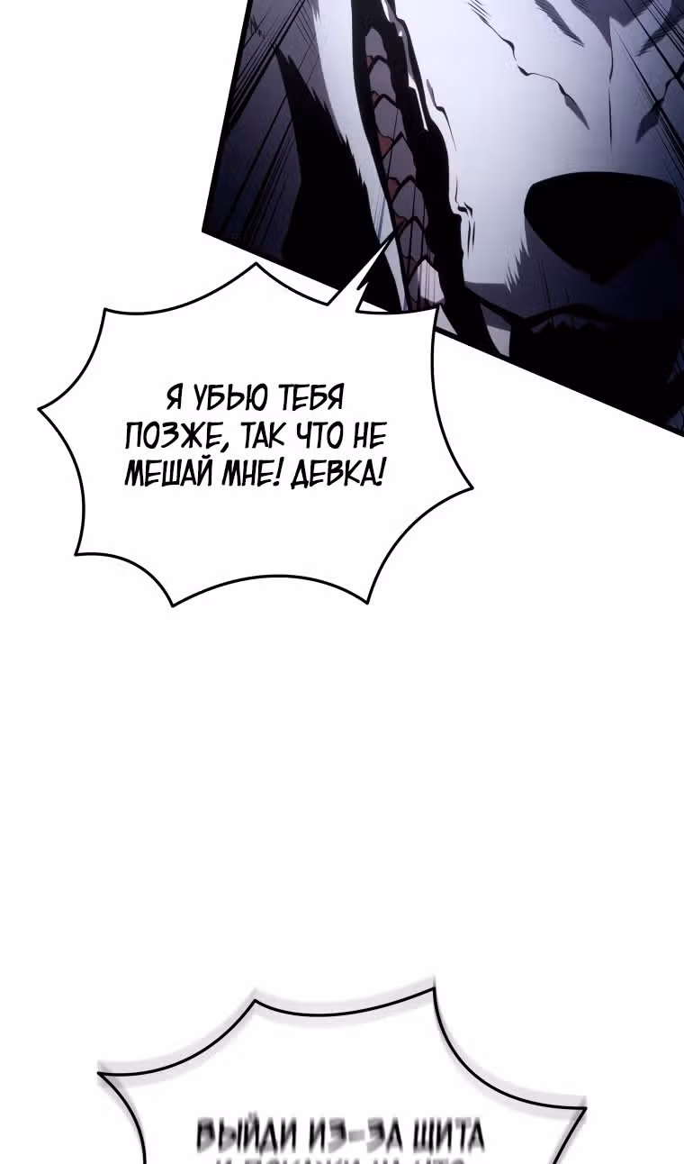 Младший сын мастера меча — Том 2 · Глава 117, страница 13