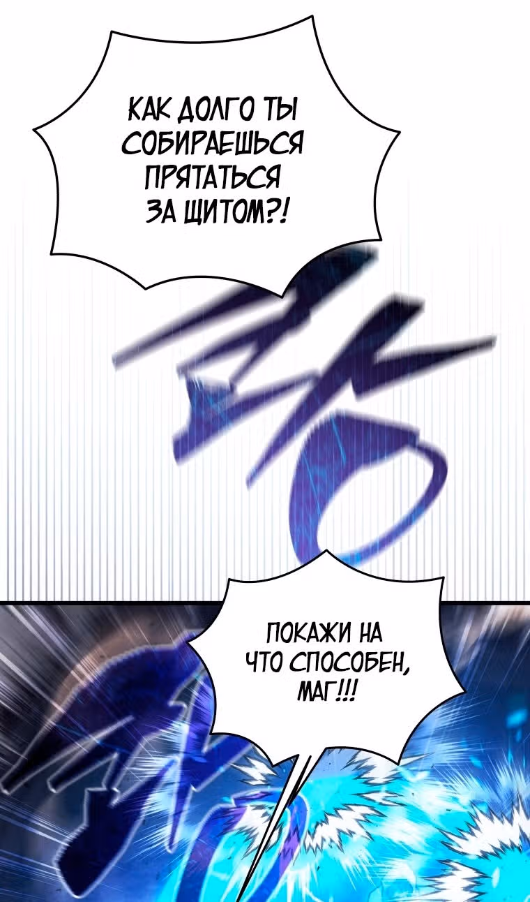 Младший сын мастера меча — Том 2 · Глава 117, страница 3