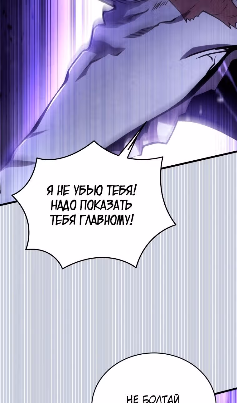 Младший сын мастера меча — Том 2 · Глава 117, страница 22