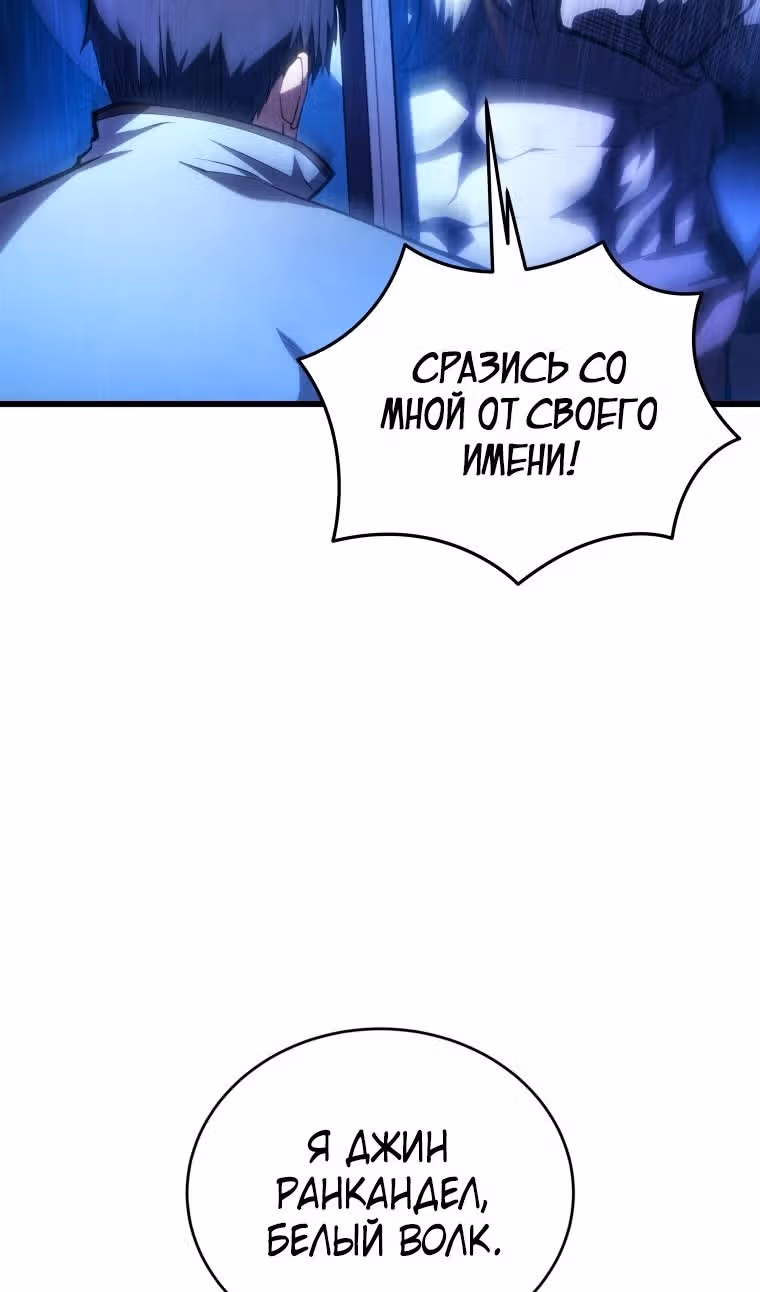 Младший сын мастера меча — Том 2 · Глава 117, страница 44