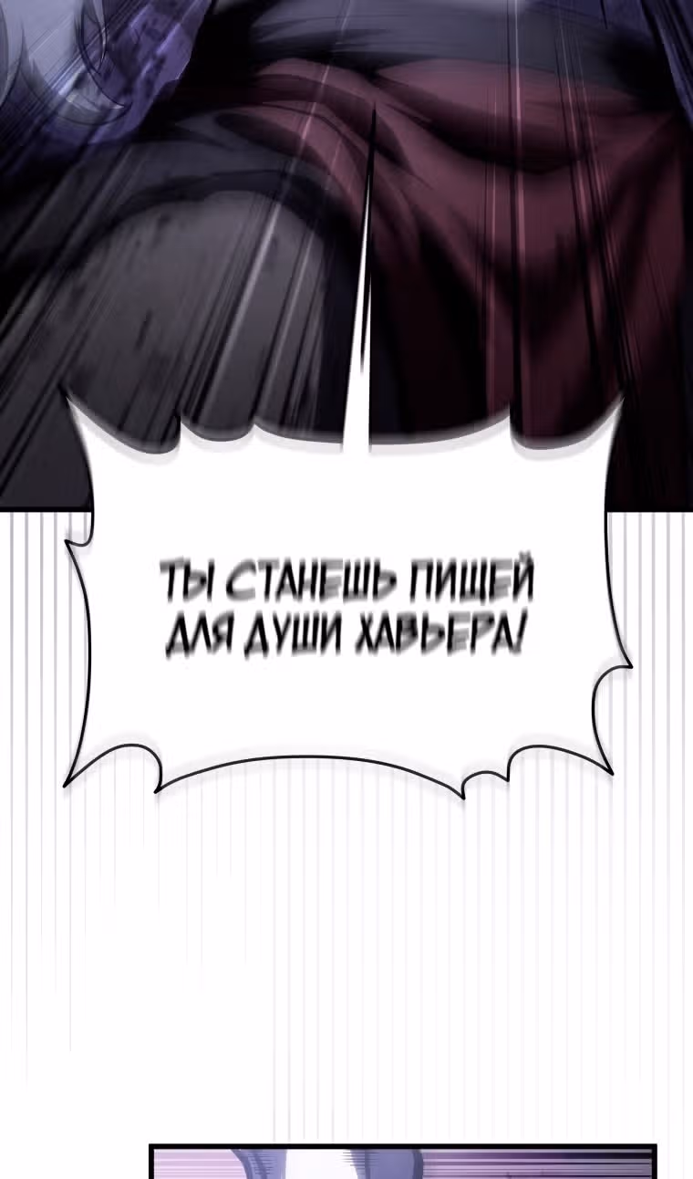 Младший сын мастера меча — Том 2 · Глава 117, страница 52
