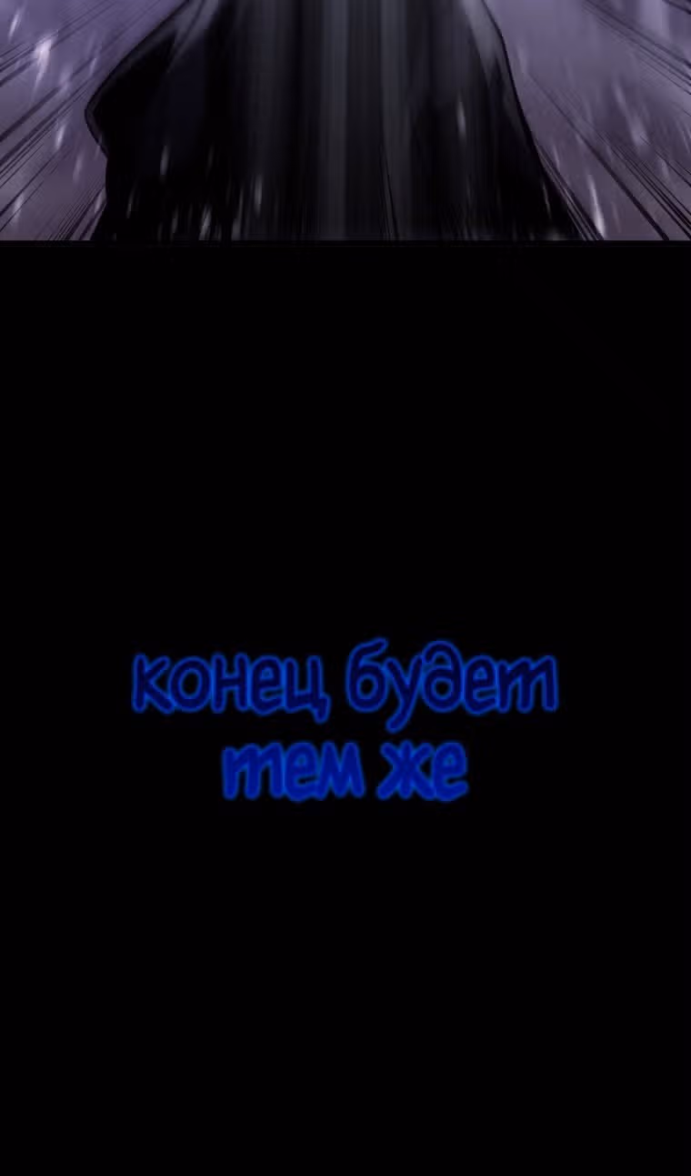 Младший сын мастера меча — Том 2 · Глава 117, страница 57