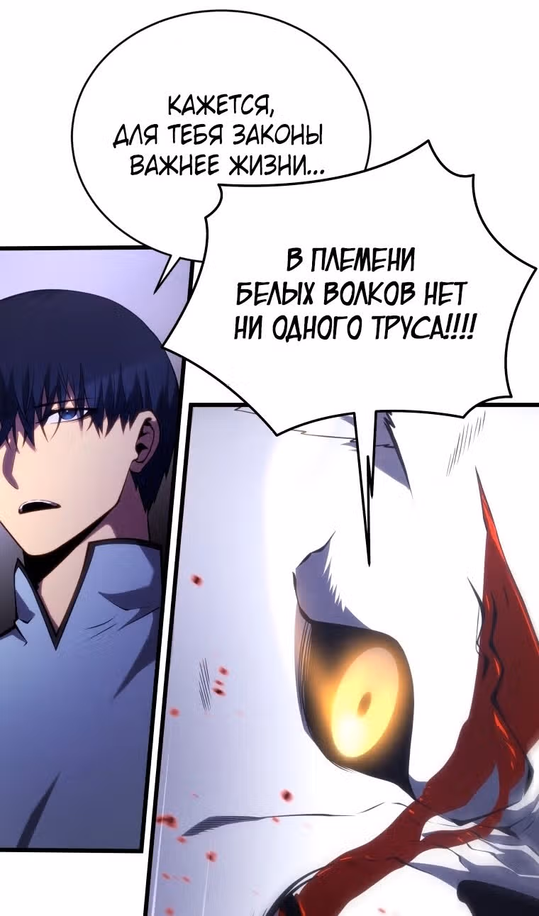 Младший сын мастера меча — Том 2 · Глава 117, страница 69