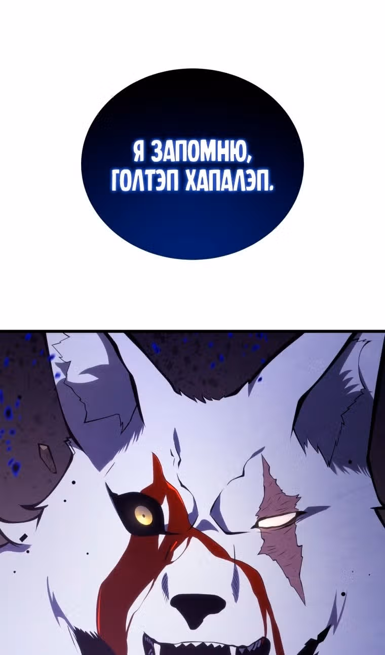 Младший сын мастера меча — Том 2 · Глава 117, страница 78