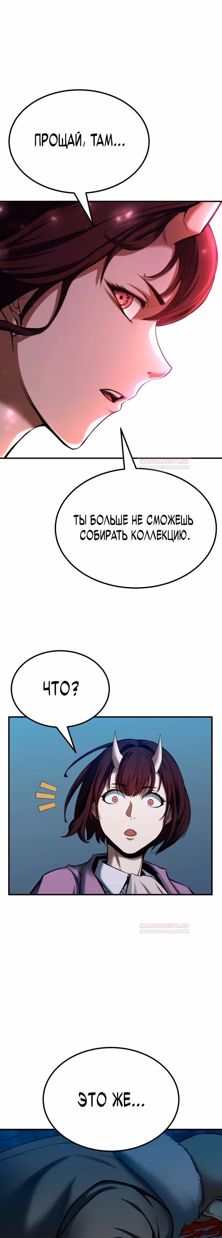 Безграничный Некромант — Том 1 · Глава 50, страница 12