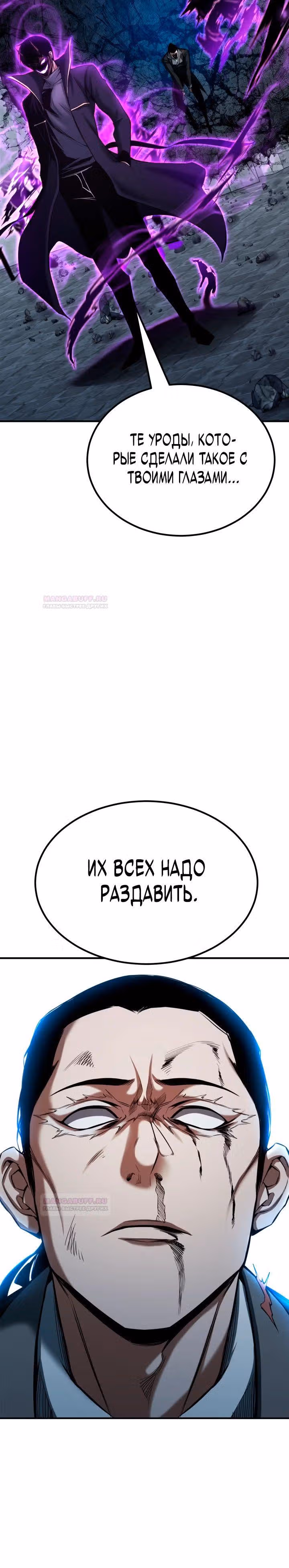 Безграничный Некромант — Том 1 · Глава 50, страница 15