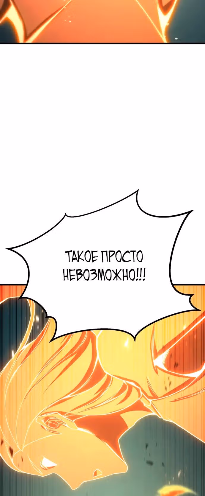 Безграничный Некромант — Том 1 · Глава 96, страница 19