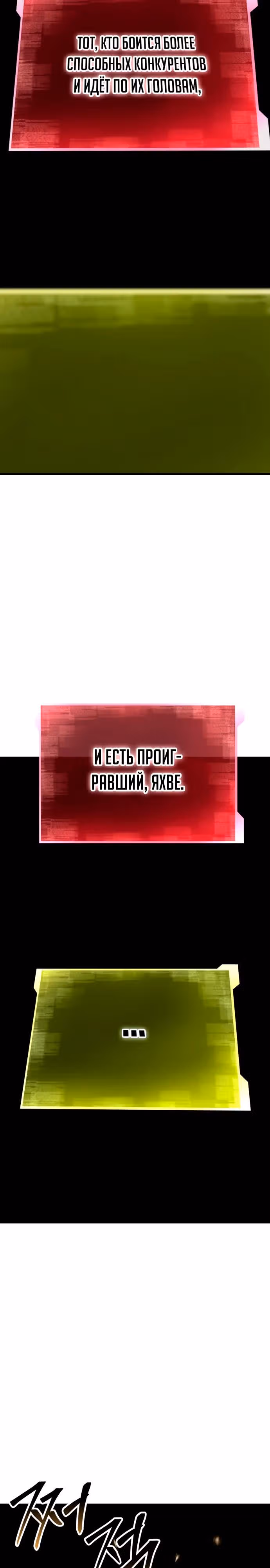 Безграничный Некромант — Том 1 · Глава 96, страница 37
