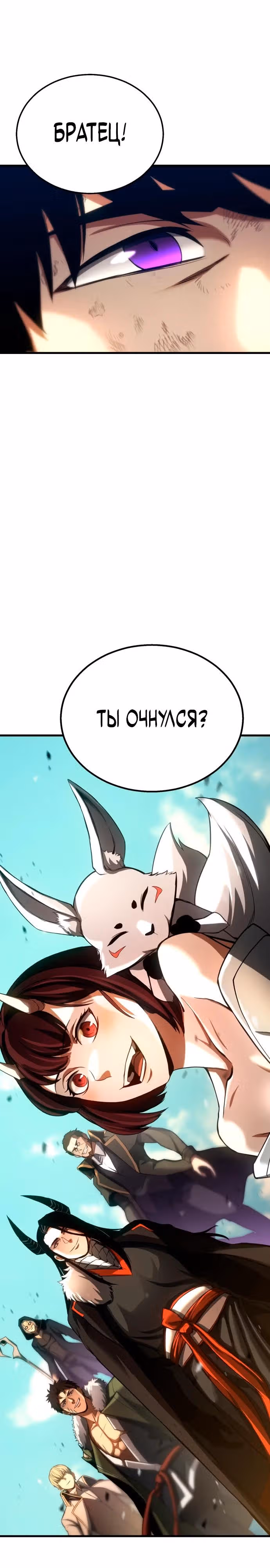 Безграничный Некромант — Том 1 · Глава 96, страница 49