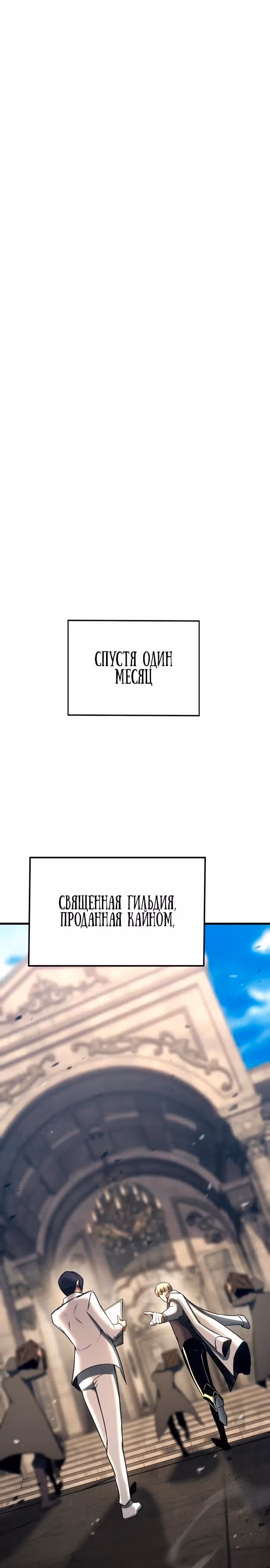 Безграничный Некромант — Том 1 · Глава 96, страница 53