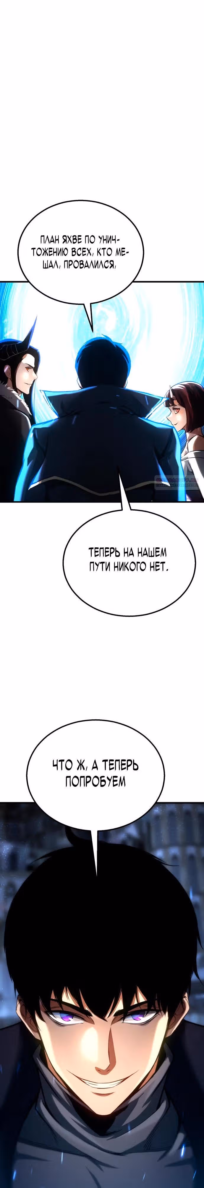 Безграничный Некромант — Том 1 · Глава 96, страница 58