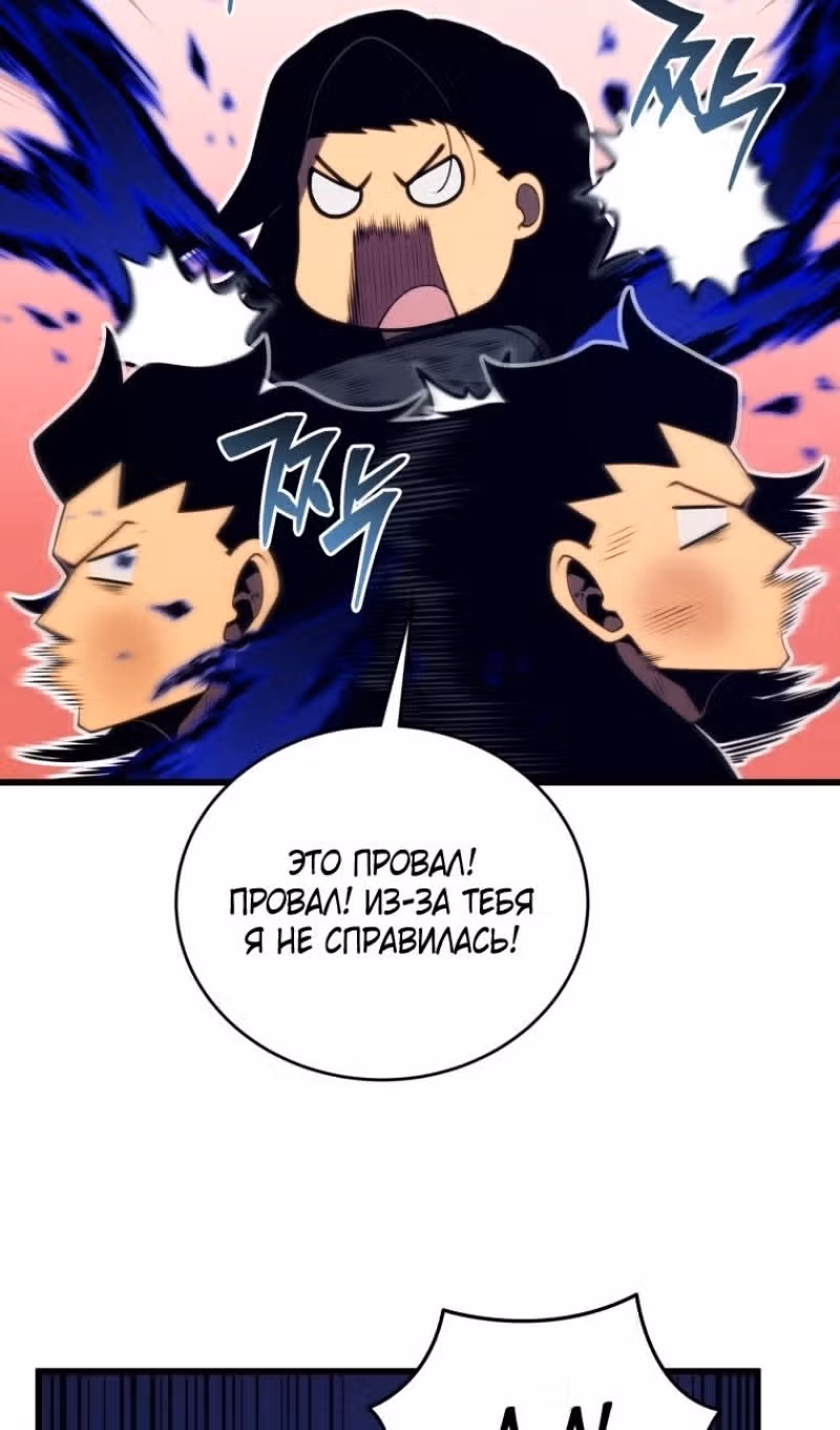 Младший сын мастера меча — Том 2 · Глава 165, страница 57