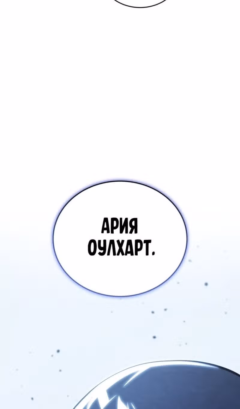 Младший сын мастера меча — Том 2 · Глава 165, страница 79