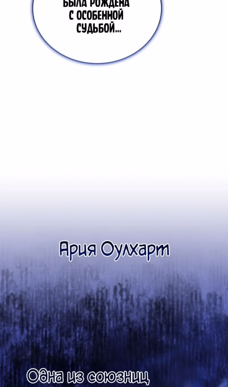 Младший сын мастера меча — Том 2 · Глава 165, страница 81