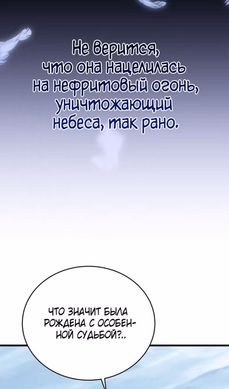 Младший сын мастера меча — Том 2 · Глава 165, страница 84