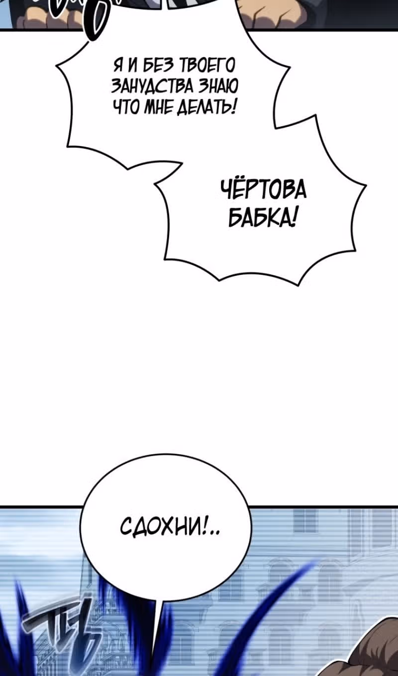 Младший сын мастера меча — Том 2 · Глава 165, страница 91