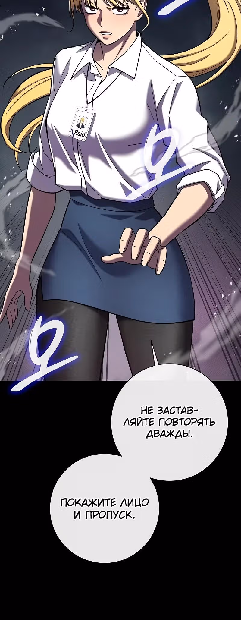 Возвращение темного мага — Том 1 · Глава 60, страница 19