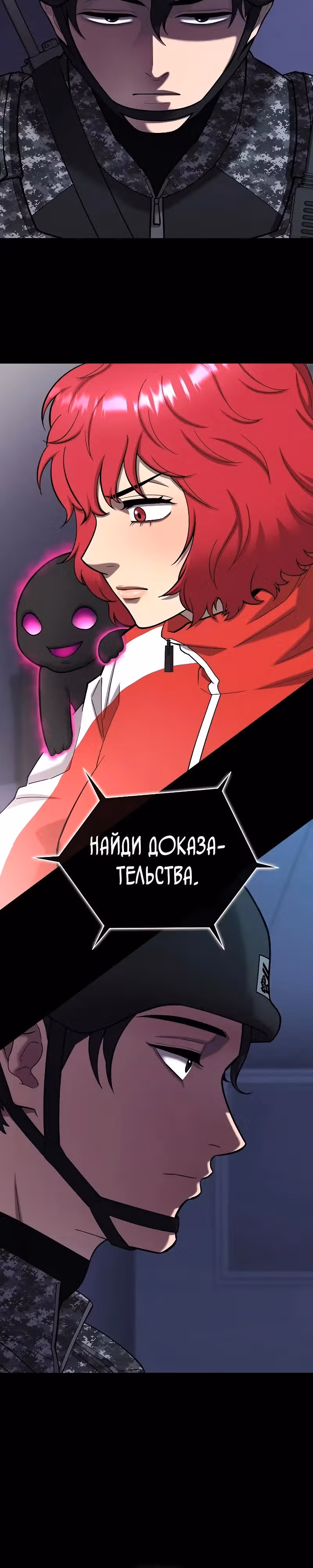 Возвращение темного мага — Том 1 · Глава 60, страница 36