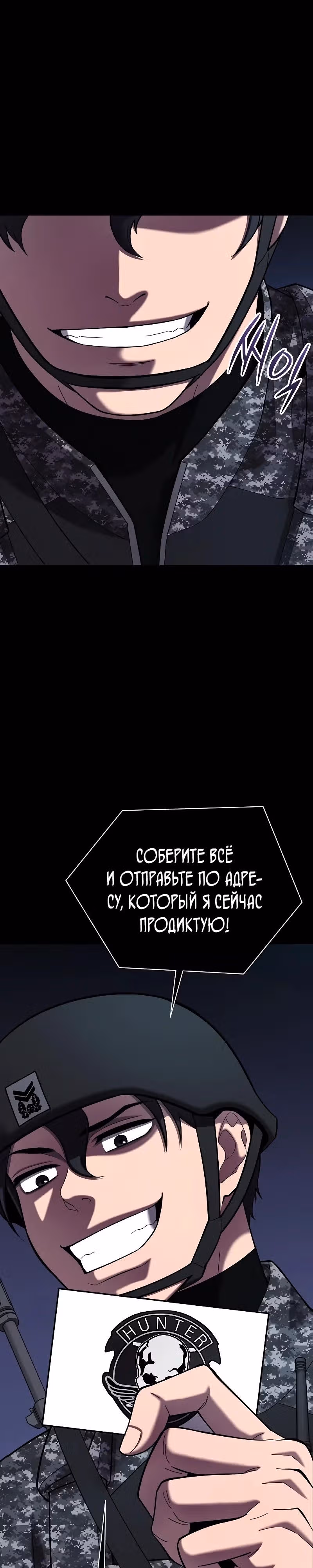Возвращение темного мага — Том 1 · Глава 60, страница 39