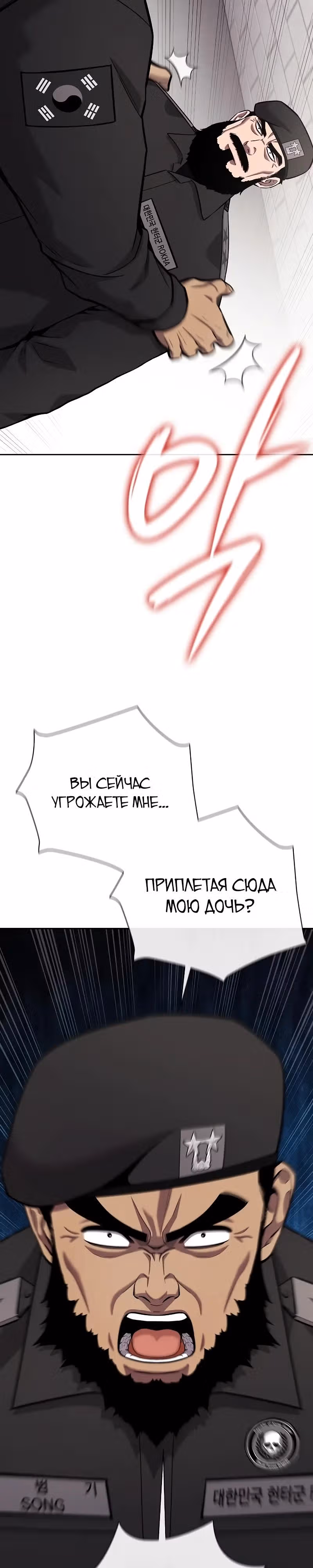 Возвращение темного мага — Том 1 · Глава 60, страница 49