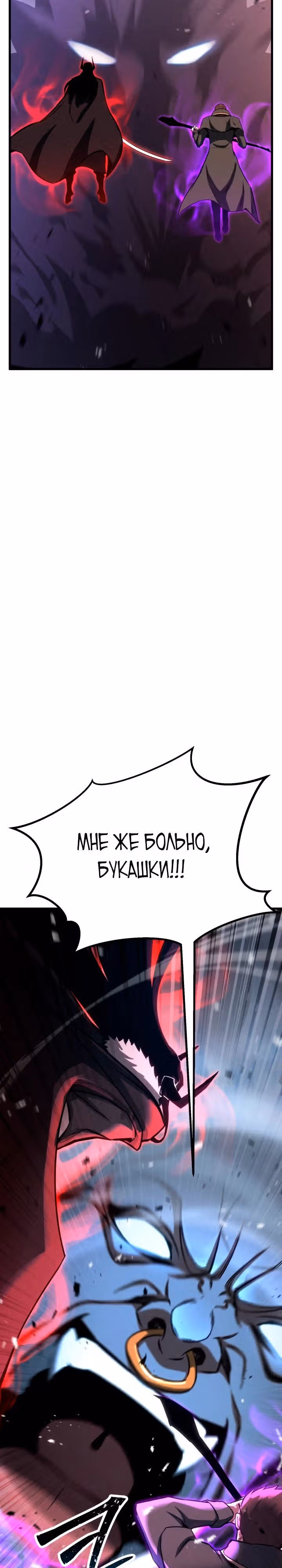 Безграничный Некромант — Том 1 · Глава 91, страница 17